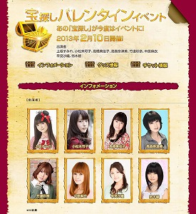 『バレンタイン』イベントのチケット一般販売中！_e0025035_1240492.jpg