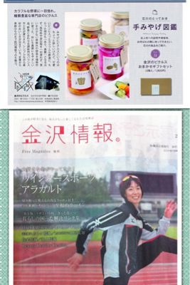 地元紙デビュー_a0271650_21494491.jpg