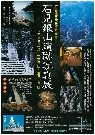 ☆地域密着展☆_d0166862_13293749.jpg