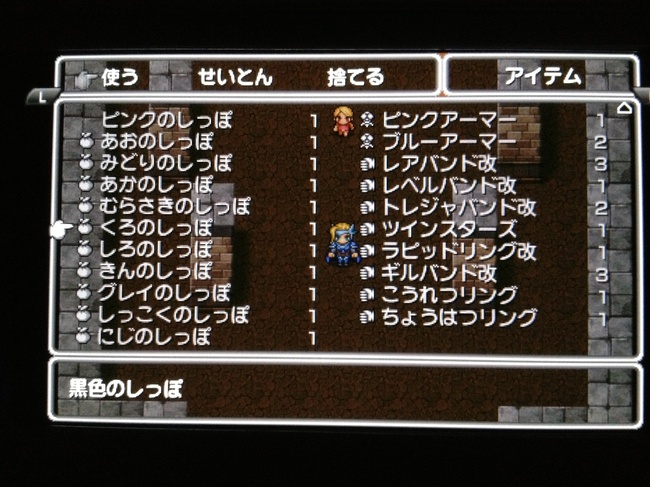 しっぽコンプリート Rpg Ff Dqメイン やり込み日記