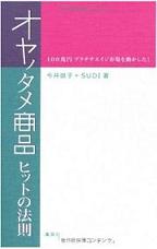 【 ナビット神保町ブログ 】　1月17日（木）　「シニアの心をつかむマーケティングセミナー」 _d0052566_17432963.jpg