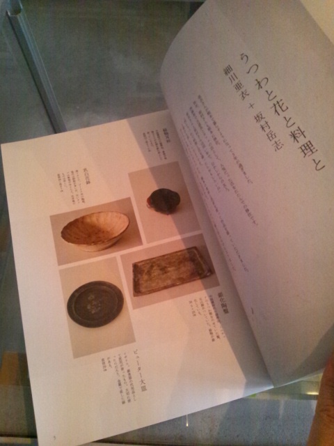 ネックウォーマー詳細と気になる個展と日々_c0246783_17462259.jpg