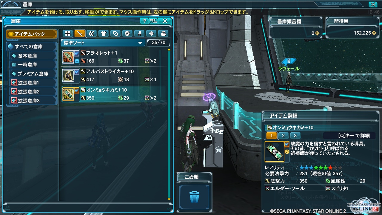おんみょーん浮遊大陸 Green Walker In Pso2 おんみょーん浮遊大陸 Green Walker In Pso2
