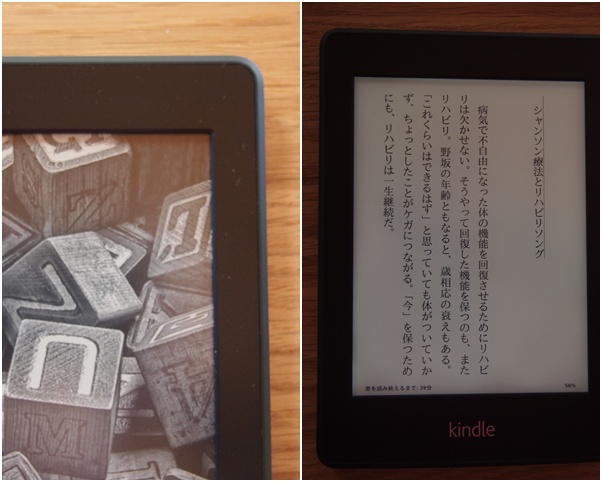 「kindle」使ってみました☆_c0152341_103325.jpg