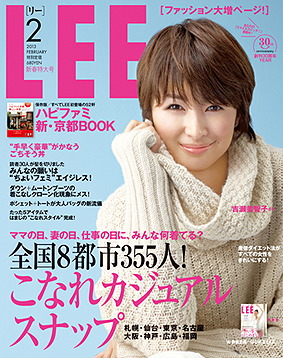 LEE 2013年2月号_d0193211_16172697.jpg