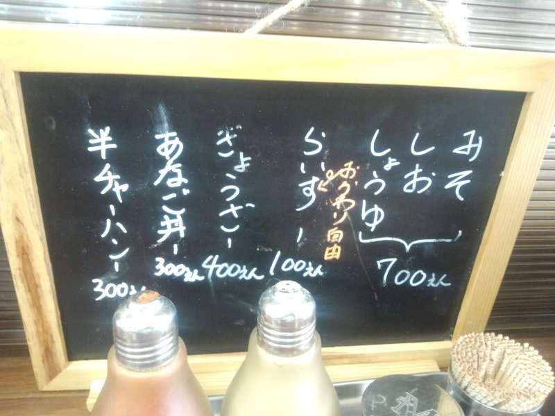 麺屋　海　umi（千歳市北栄）（2013年5杯目）_b0128821_16472291.jpg