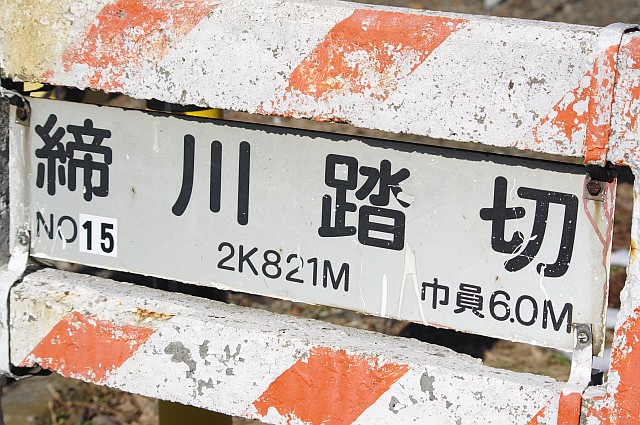 今日の越中島(1/19) _f0203926_2122087.jpg
