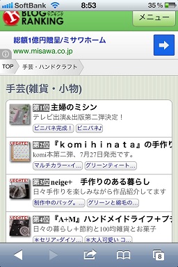 制作中のバッグ。。。_f0023333_905658.jpg