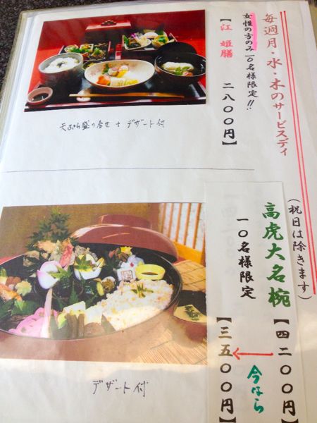 京料理 いちのもん_e0292546_14251533.jpg
