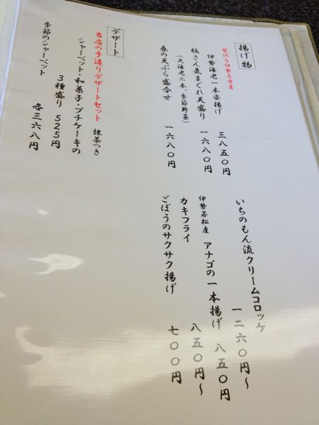 京料理 いちのもん_e0292546_14251696.jpg