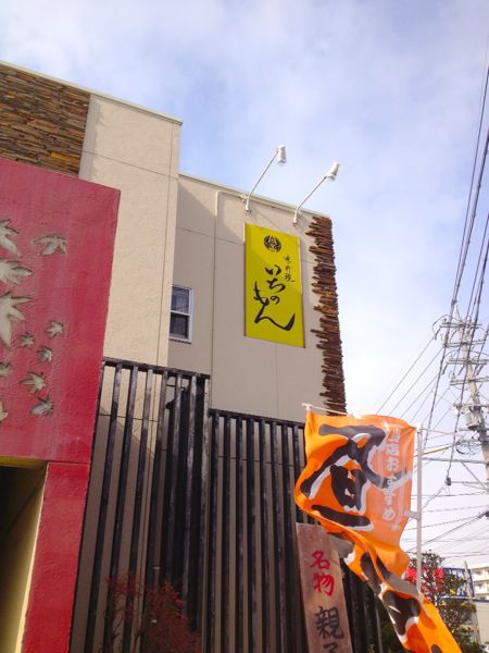 京料理 いちのもん_e0292546_1425277.jpg
