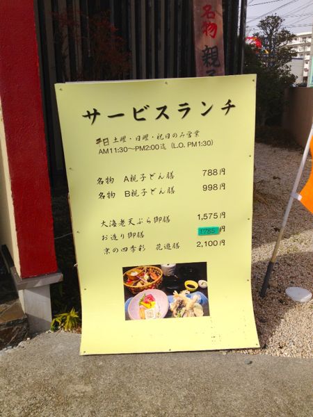 京料理 いちのもん_e0292546_1425771.jpg