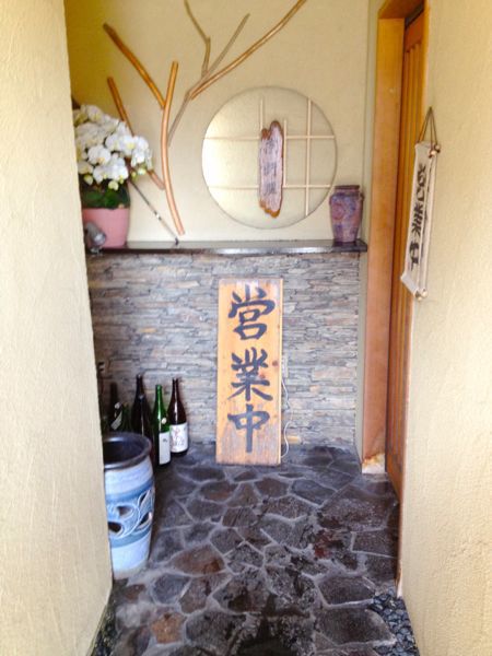 京料理 いちのもん_e0292546_1425986.jpg