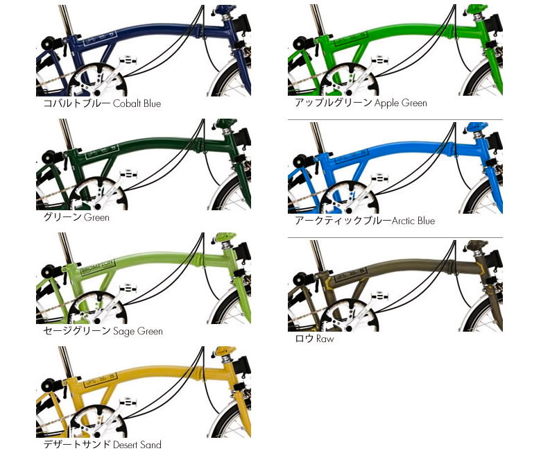 BROMPTON(ブロンプトン) 2013カラーオーダー_d0197762_10533278.jpg