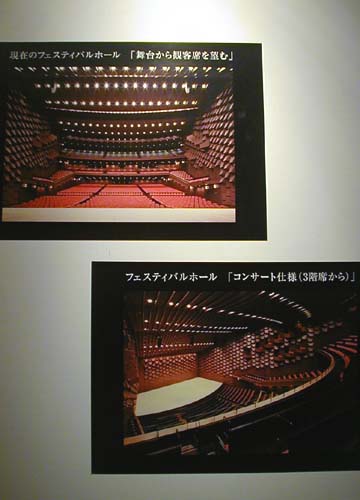●新しいフェスティバルホール_d0053294_0485336.jpg