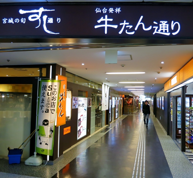 たんや善治郎_b0083801_2333269.jpg