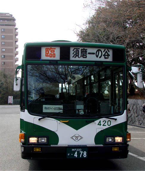 2013,1,20 神戸市バス 多井畑厄神→須磨一の谷 : 神戸懐古ちゅう！