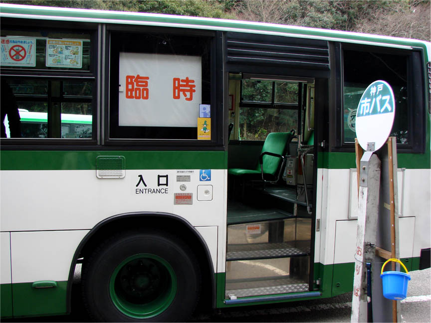 2013,1,20 神戸市バス 多井畑厄神→名谷駅 : 神戸懐古ちゅう！