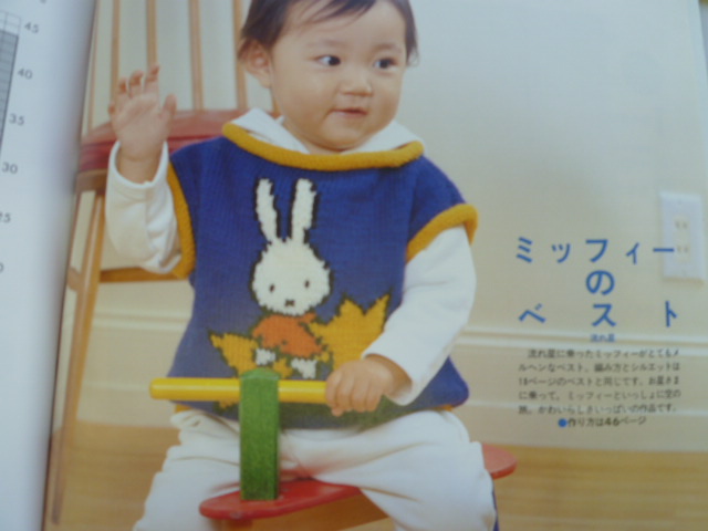 「ブルーナのニット」(絶版)_d0156706_1020533.jpg