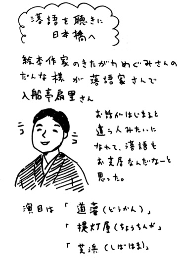 落語_c0026926_223052100.jpg