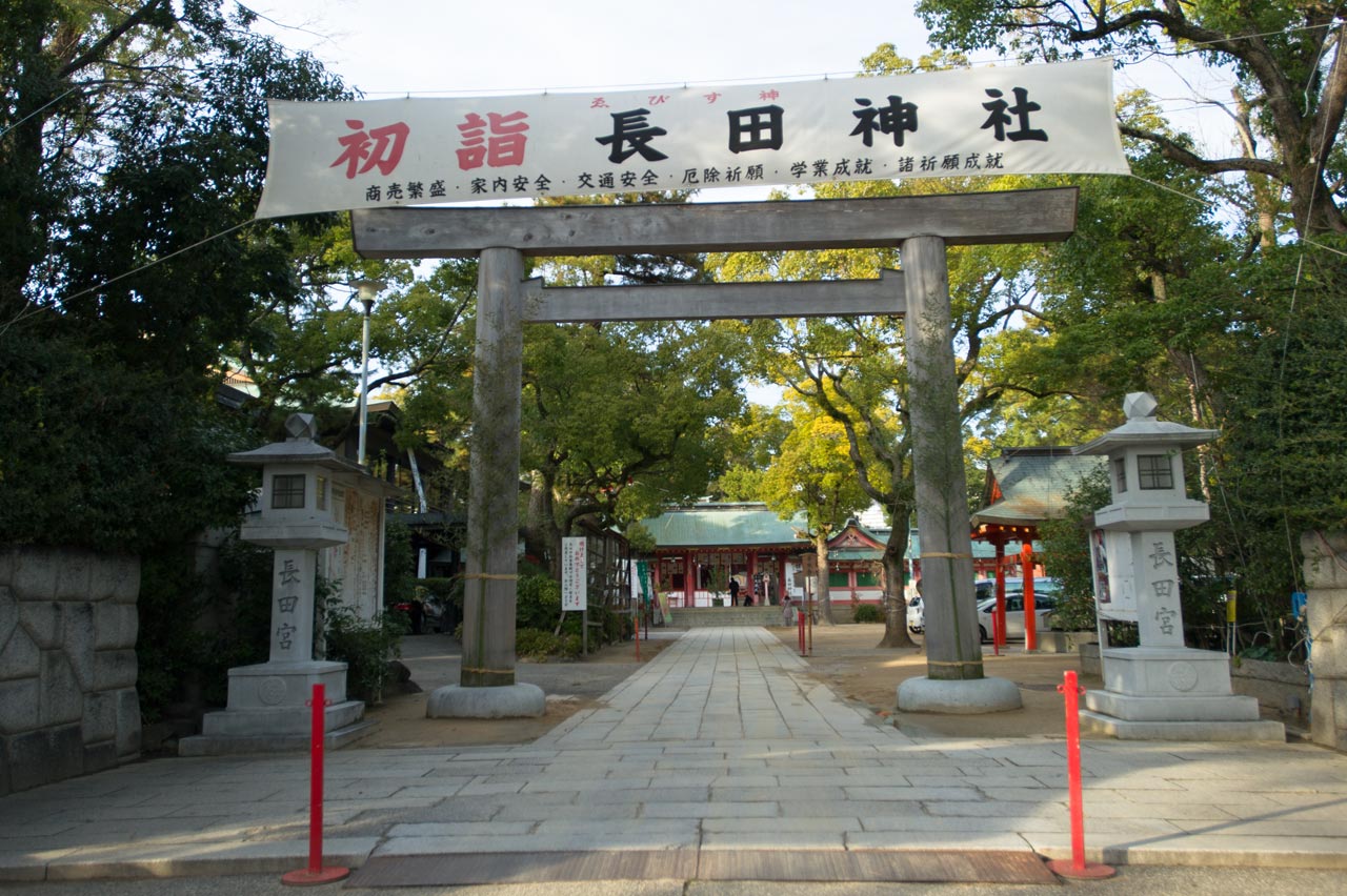 長田神社 兵庫県神戸市長田区 空 Sora そら 長田神社 兵庫県神戸市長田区 空 Sora そら