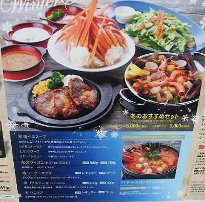 シーフードレストラン レッドロブスター Part1 ハウステンボス飲食店がいーど