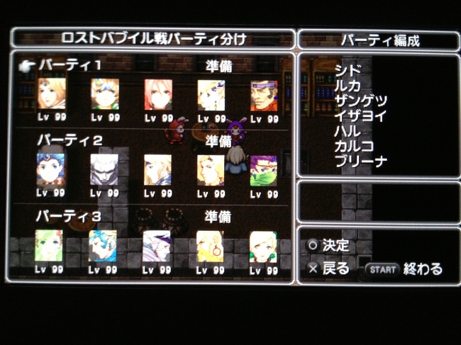 Rpg Ff Dqメイン やり込み日記 Rpg Ff Dqメイン やり込み日記