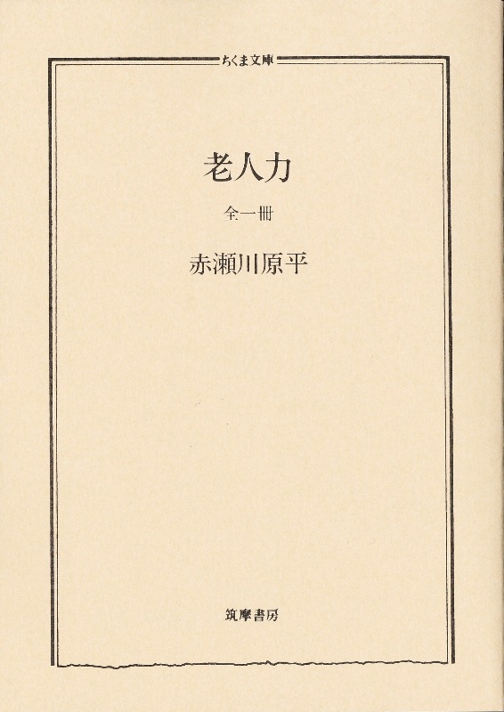 13年1月20日・赤瀬川原平_c0129671_20592563.jpg