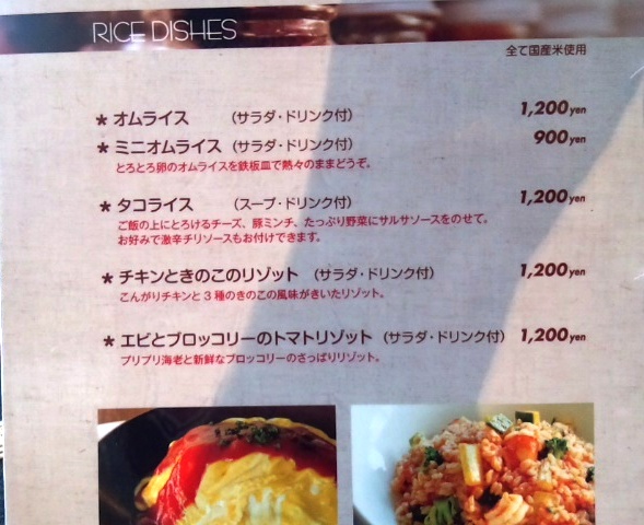 パスタやピラフのランチ お店で使ってる調味料も買えるカフェ カフェサンチェbyみっちー 津市 楽食人 shin の遊食案内 パスタやピラフのランチ お店で使ってる調味料も買えるカフェ カフェサンチェbyみっちー 津市 楽食人 shin の遊食案内
