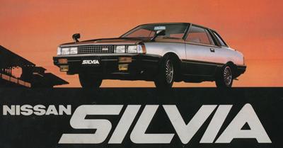 元祖デートカー S110型 日産シルビア R33スカイラインの日記 元祖デートカー S110型 日産シルビア R33スカイラインの日記