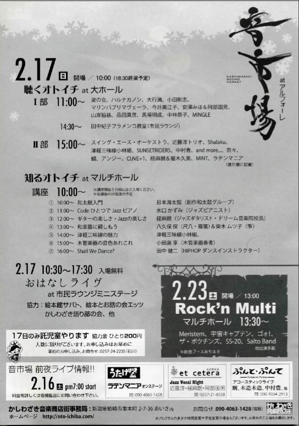 ジャズストリート一つ聴いて来ました。_e0046190_10324385.jpg
