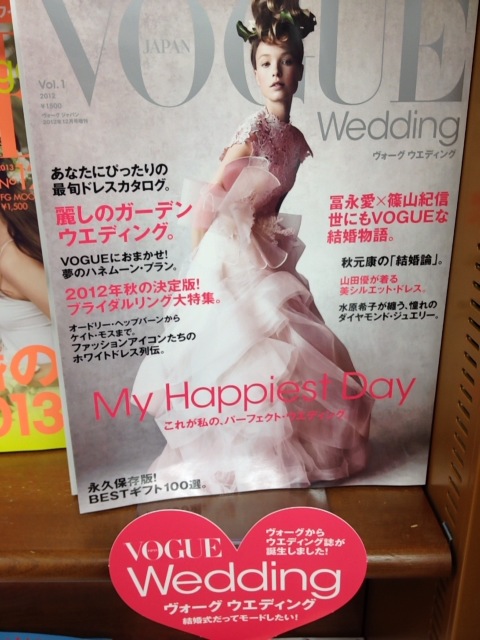 VOGUE Wedding Japan　発刊！_e0302892_00183.jpg