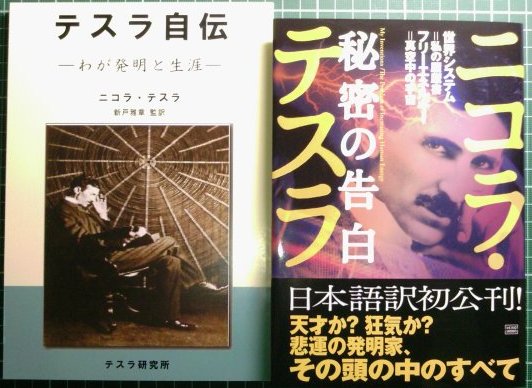 注目新刊と近刊 イルミナティ創始者の原典抄訳 ウラゲツ ブログ 注目新刊と近刊 イルミナティ創始者の原典抄訳 ウラゲツ ブログ
