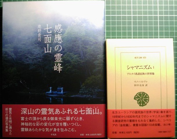 注目新刊と近刊：イルミナティ創始者の原典抄訳！_a0018105_115779.jpg