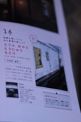 枻出版社 写 ガール【SHA-GIRL】 vol.15 に ご紹介頂きました _a0251920_2325683.gif