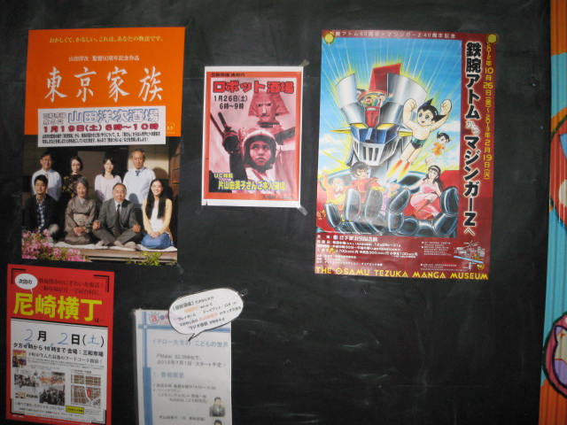 「山田洋次酒場」レポート_a0093332_15433089.jpg