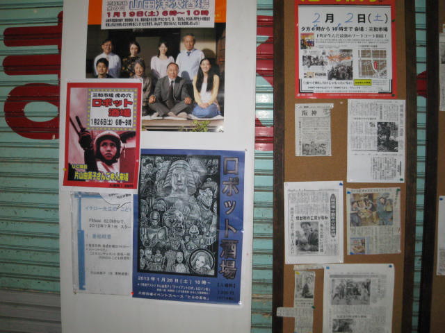「山田洋次酒場」レポート_a0093332_15451822.jpg