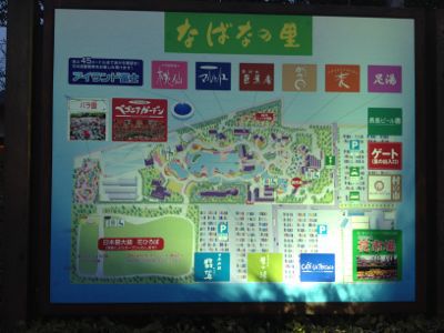 なばなの里_a0279635_22273066.jpg