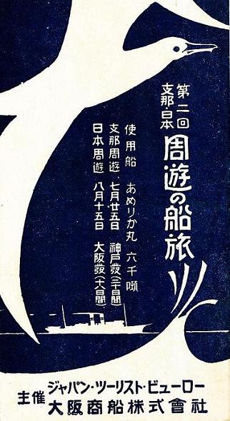 画集 戦時徴用船の最期 大久保一郎 著