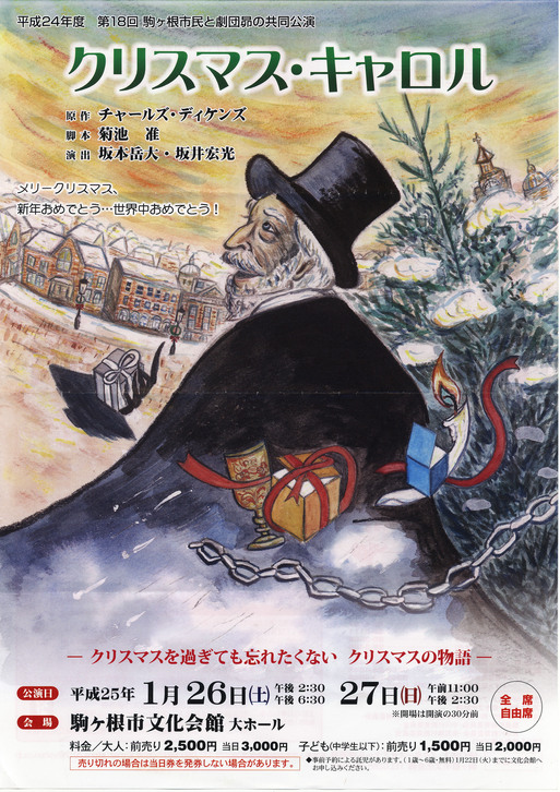 観劇にお誘いします。_e0226943_2324555.jpg