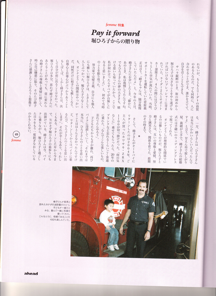 パウダーパフレーシング　と腰山峰子_c0107149_2210171.jpg