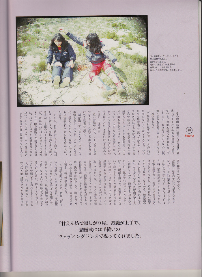 パウダーパフレーシング　と腰山峰子_c0107149_2210636.jpg