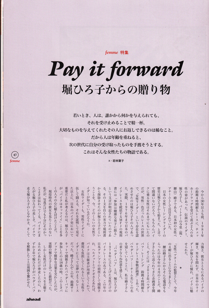 パウダーパフレーシング　と腰山峰子_c0107149_2294742.jpg