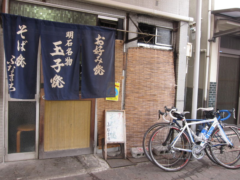 往路は追い風に乗って飛ばしまくり！-明石玉子焼きサイクリング①_e0138081_9185390.jpg