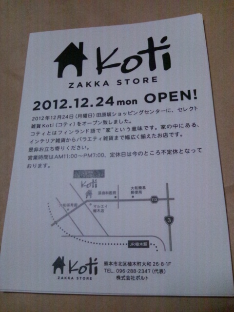 Kotiとのんびり休日と書店はしご_c0246783_19583015.jpg