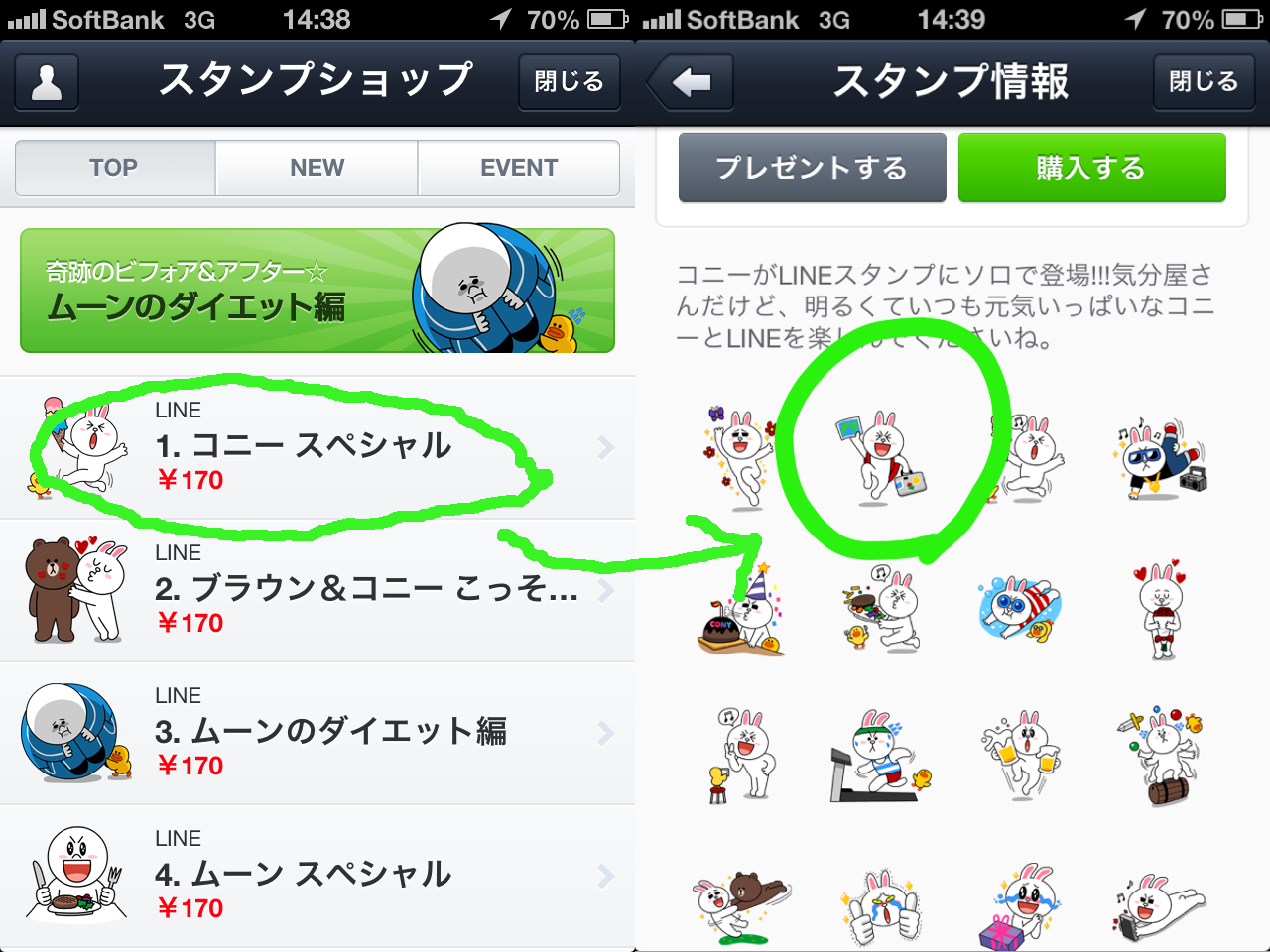 Line スタンプ無料利用してます ﾟdﾟ 今日も明日も凡々な日々