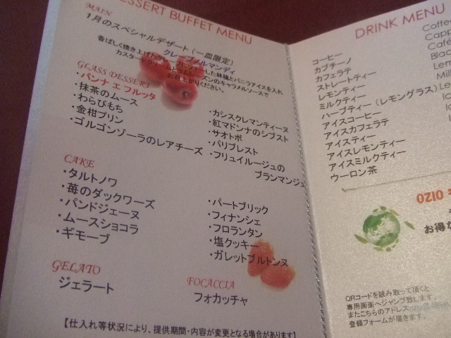 リストランテ オッツィオ_f0076001_0342724.jpg