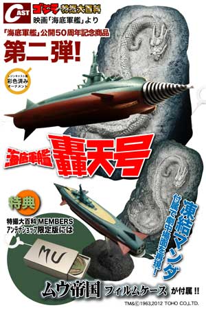 2013年1月の特撮大百科新商品〈月イチ〉展示販売会のご案内