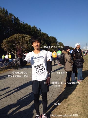 ハーフマラソンに挑戦 レポ 前編 _c0222817_2281279.jpg