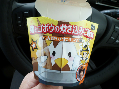 鶏とゴボウの炊き込みご飯味 からあげクン_d0102523_1415388.jpg
